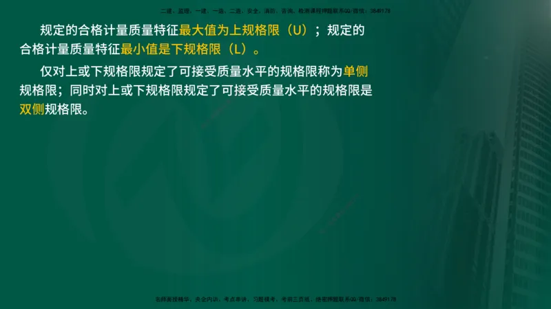 25年《质量控制（水利）》第5章（在线版）_监理工程师_2025监理工程师_2025年监理工程师SVIP_2025年监理水利控制SVIP_02-基础精讲✿高端面授✿深度强化
