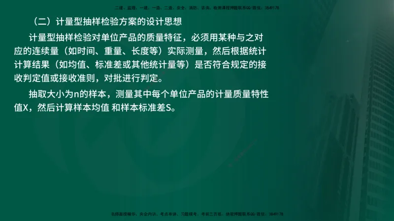 25年《质量控制（水利）》第5章（在线版）_监理工程师_2025监理工程师_2025年监理工程师SVIP_2025年监理水利控制SVIP_02-基础精讲✿高端面授✿深度强化