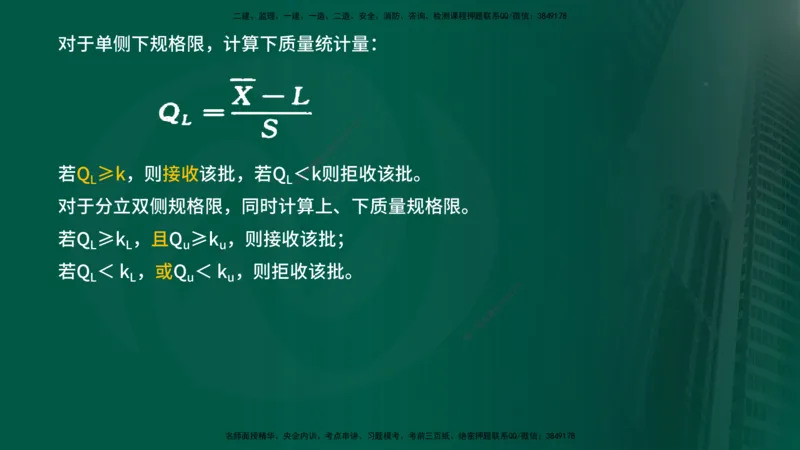 25年《质量控制（水利）》第5章（在线版）_监理工程师_2025监理工程师_2025年监理工程师SVIP_2025年监理水利控制SVIP_02-基础精讲✿高端面授✿深度强化