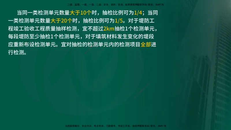 25年《质量控制（水利）》第5章（在线版）_监理工程师_2025监理工程师_2025年监理工程师SVIP_2025年监理水利控制SVIP_02-基础精讲✿高端面授✿深度强化