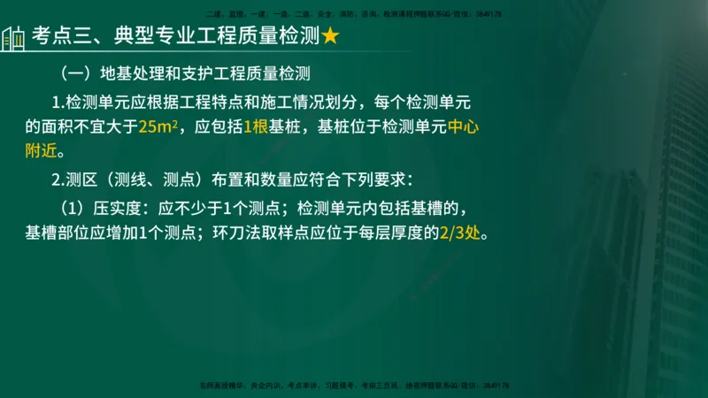 25年《质量控制（水利）》第5章（在线版）_监理工程师_2025监理工程师_2025年监理工程师SVIP_2025年监理水利控制SVIP_02-基础精讲✿高端面授✿深度强化