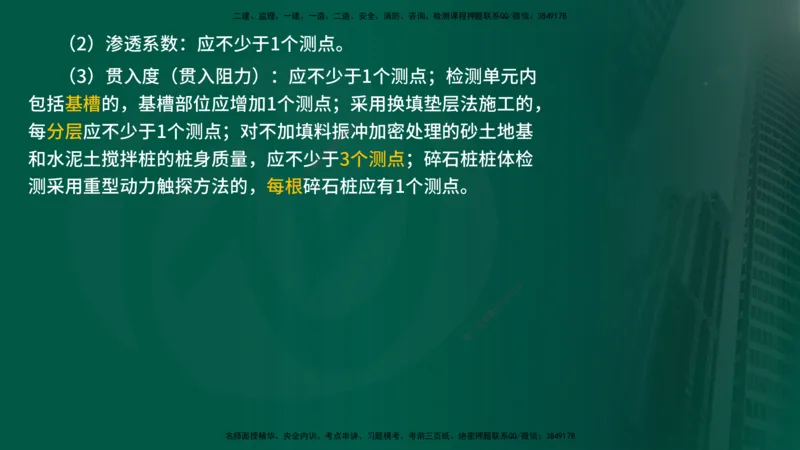 25年《质量控制（水利）》第5章（在线版）_监理工程师_2025监理工程师_2025年监理工程师SVIP_2025年监理水利控制SVIP_02-基础精讲✿高端面授✿深度强化