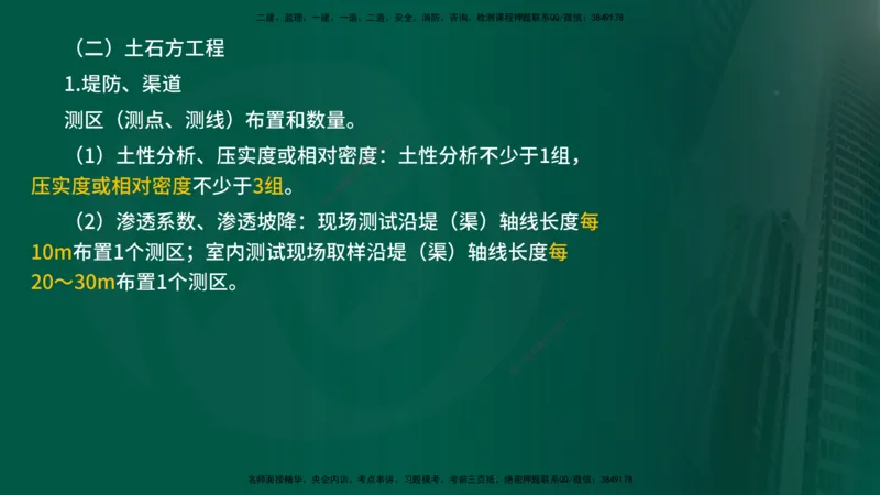 25年《质量控制（水利）》第5章（在线版）_监理工程师_2025监理工程师_2025年监理工程师SVIP_2025年监理水利控制SVIP_02-基础精讲✿高端面授✿深度强化