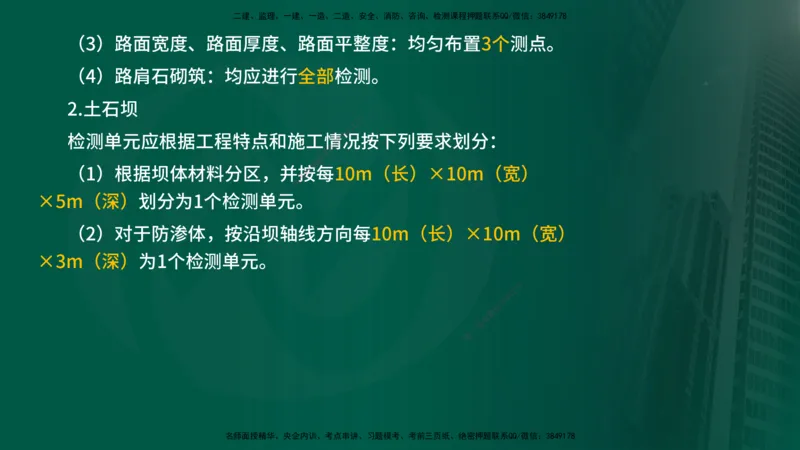 25年《质量控制（水利）》第5章（在线版）_监理工程师_2025监理工程师_2025年监理工程师SVIP_2025年监理水利控制SVIP_02-基础精讲✿高端面授✿深度强化