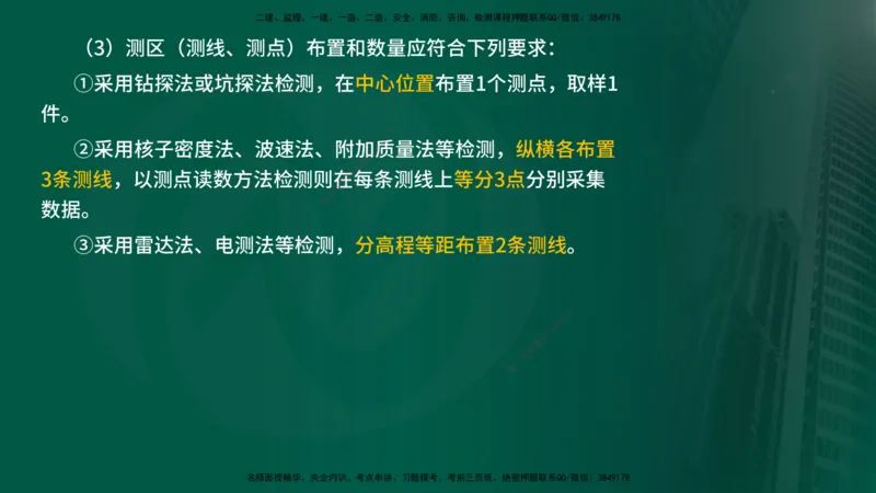 25年《质量控制（水利）》第5章（在线版）_监理工程师_2025监理工程师_2025年监理工程师SVIP_2025年监理水利控制SVIP_02-基础精讲✿高端面授✿深度强化