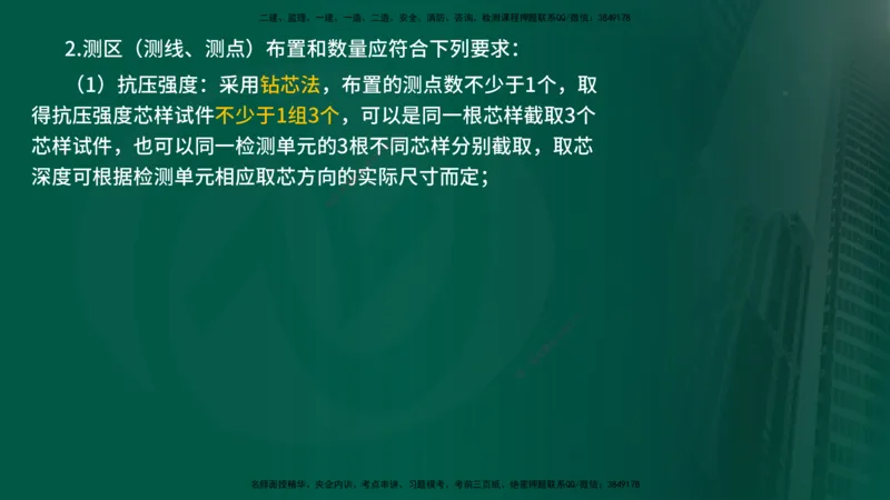 25年《质量控制（水利）》第5章（在线版）_监理工程师_2025监理工程师_2025年监理工程师SVIP_2025年监理水利控制SVIP_02-基础精讲✿高端面授✿深度强化