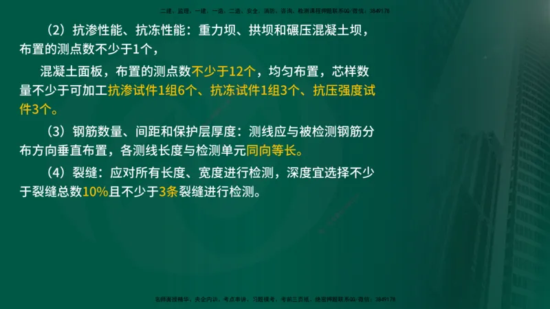 25年《质量控制（水利）》第5章（在线版）_监理工程师_2025监理工程师_2025年监理工程师SVIP_2025年监理水利控制SVIP_02-基础精讲✿高端面授✿深度强化