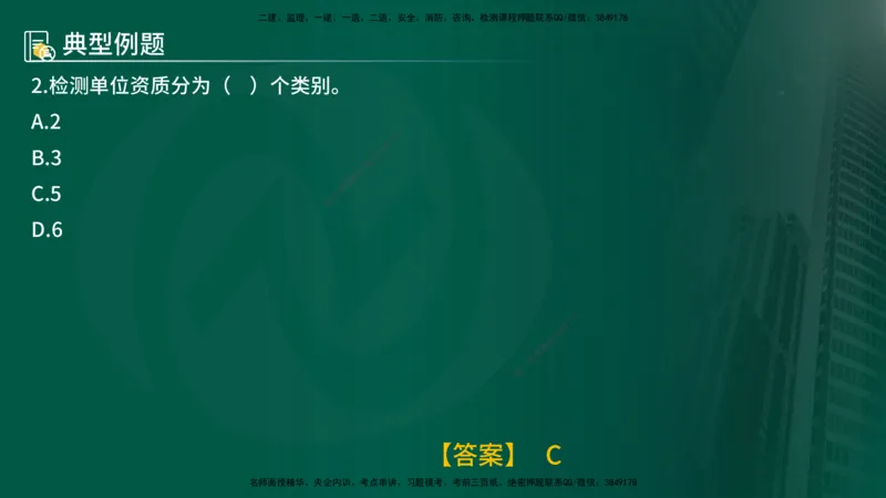 25年《质量控制（水利）》第5章（在线版）_监理工程师_2025监理工程师_2025年监理工程师SVIP_2025年监理水利控制SVIP_02-基础精讲✿高端面授✿深度强化