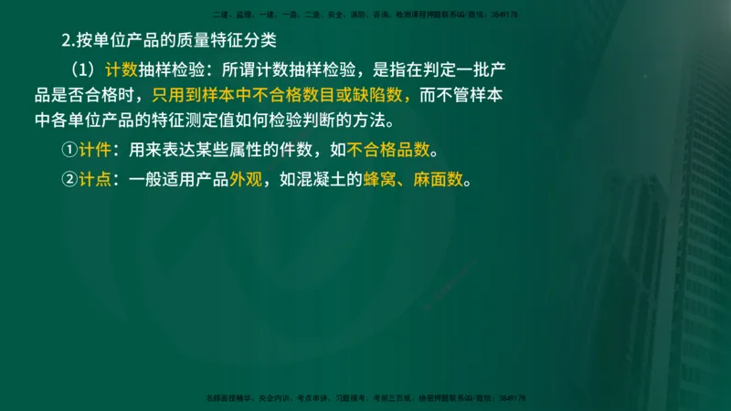25年《质量控制（水利）》第5章（在线版）_监理工程师_2025监理工程师_2025年监理工程师SVIP_2025年监理水利控制SVIP_02-基础精讲✿高端面授✿深度强化