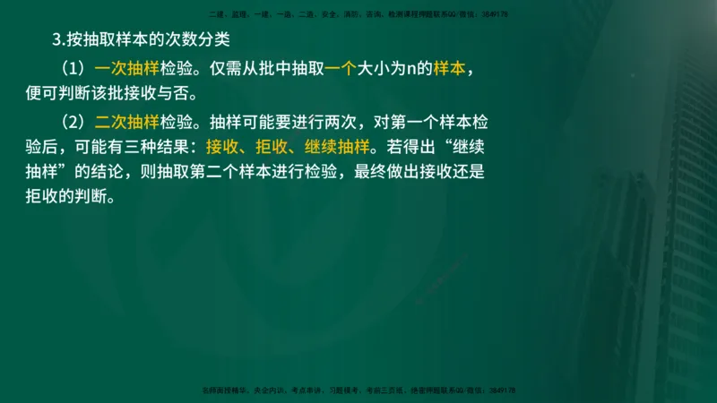 25年《质量控制（水利）》第5章（在线版）_监理工程师_2025监理工程师_2025年监理工程师SVIP_2025年监理水利控制SVIP_02-基础精讲✿高端面授✿深度强化
