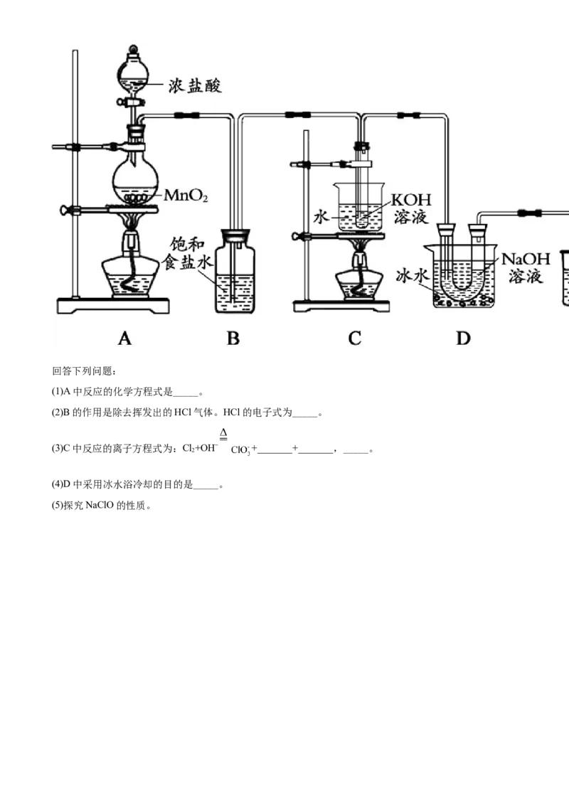 精品解析：北京市朝阳区高一上学期期末考试化学试题（解析版）_E015高中全科试卷_化学试题_必修1_1.新版人教版高中化学试卷必修一_6.名校真题