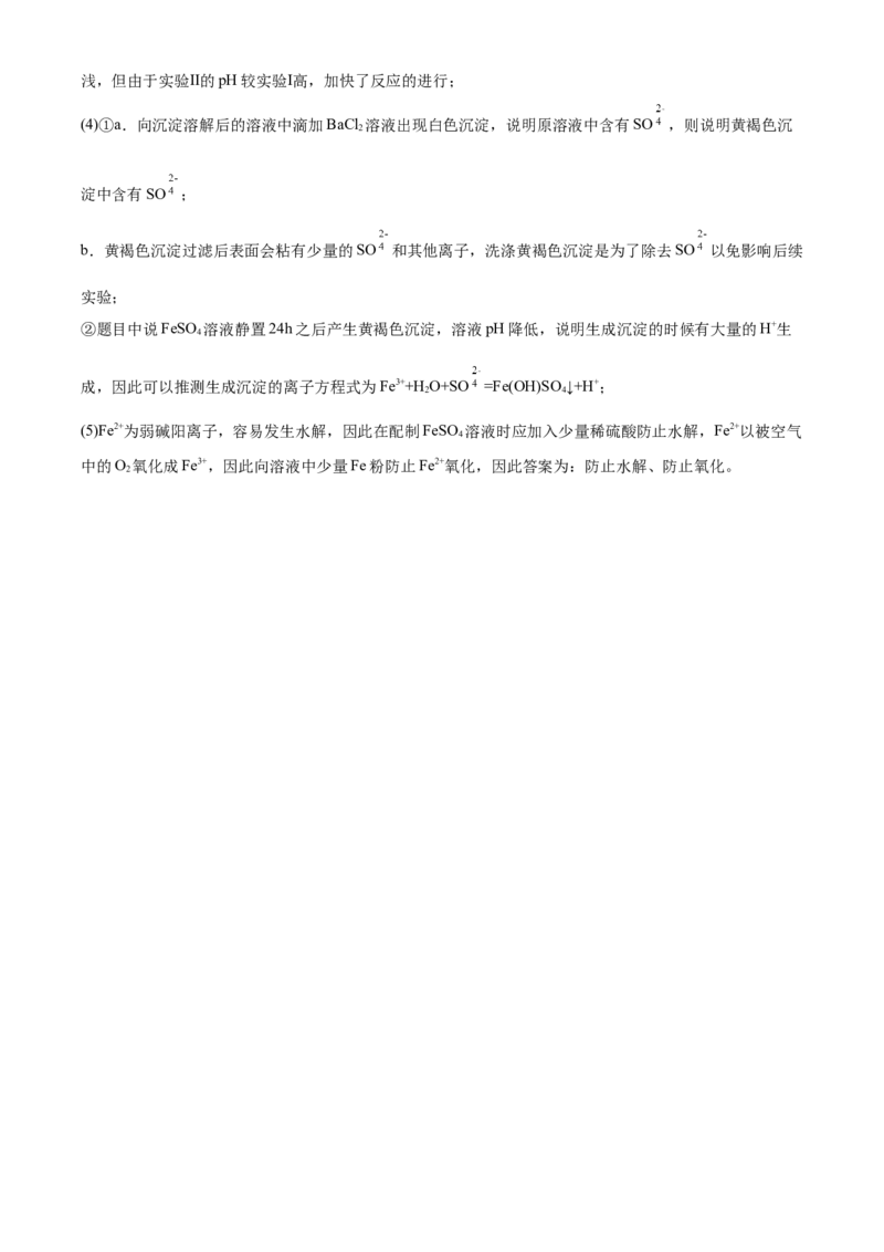 精品解析：北京市朝阳区高一上学期期末考试化学试题（解析版）_E015高中全科试卷_化学试题_必修1_1.新版人教版高中化学试卷必修一_6.名校真题