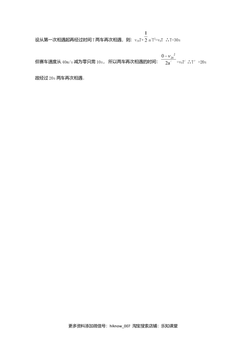 高一上学期期中考试物理试题（二）Word版含解析_E015高中全科试卷_物理试题_必修1_3.期中试卷