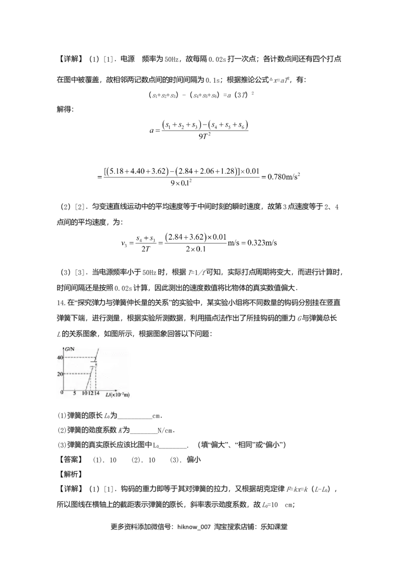 高一上学期期中考试物理试题（二）Word版含解析_E015高中全科试卷_物理试题_必修1_3.期中试卷