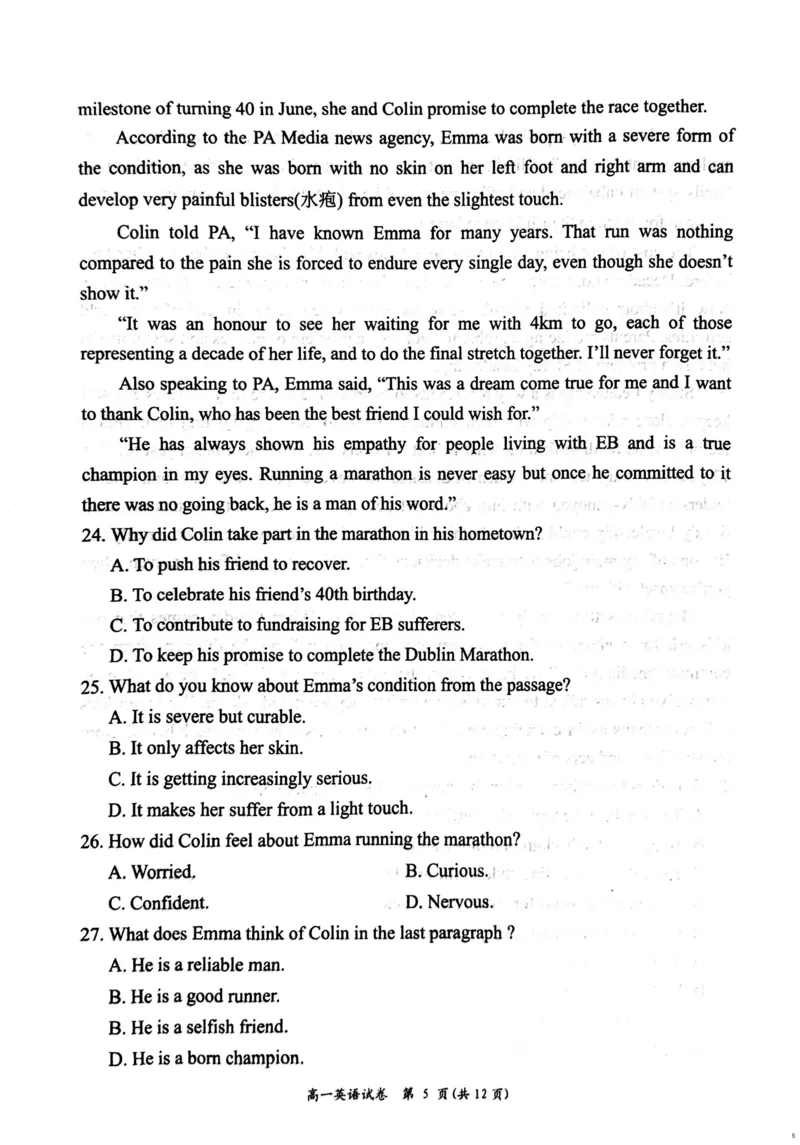 湖南省岳阳市2024-2025学年高一上学期期末考试英语试卷（PDF版，含答案，无听力原文及音频）_2024-2025高一（7-7月题库）_2025年03月试卷_0312湖南省岳阳市2024-2025学年高一上学期期末