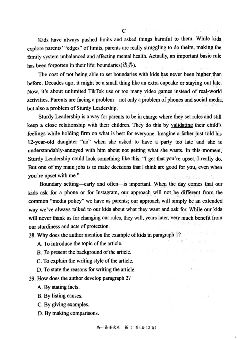 湖南省岳阳市2024-2025学年高一上学期期末考试英语试卷（PDF版，含答案，无听力原文及音频）_2024-2025高一（7-7月题库）_2025年03月试卷_0312湖南省岳阳市2024-2025学年高一上学期期末