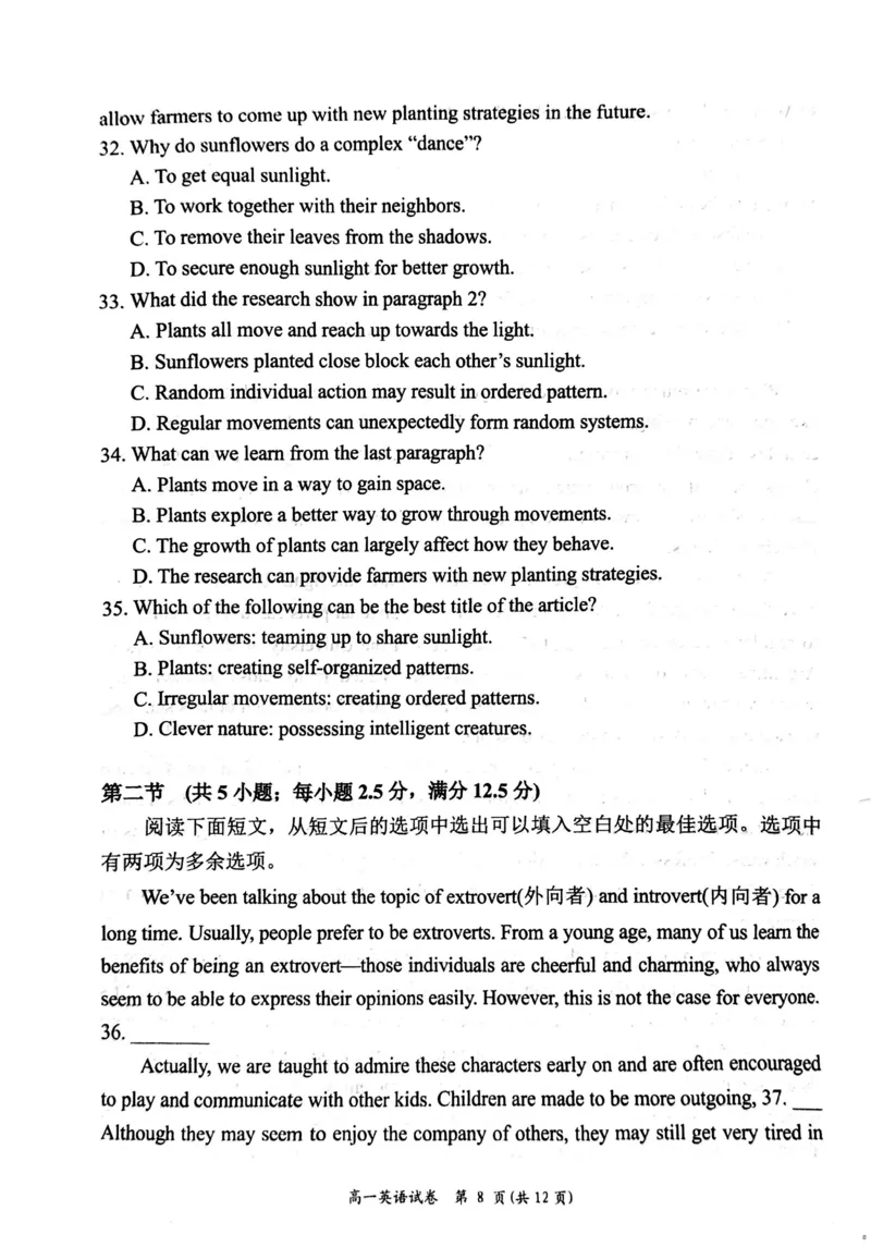 湖南省岳阳市2024-2025学年高一上学期期末考试英语试卷（PDF版，含答案，无听力原文及音频）_2024-2025高一（7-7月题库）_2025年03月试卷_0312湖南省岳阳市2024-2025学年高一上学期期末