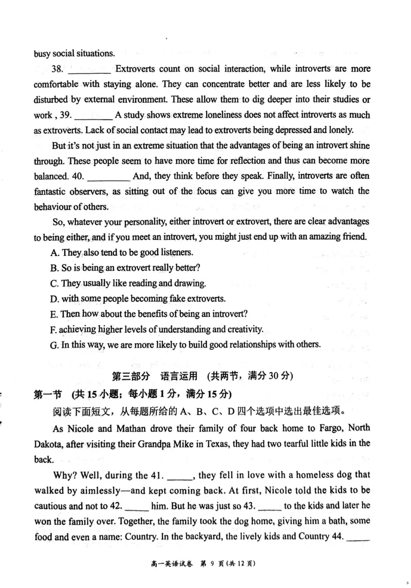 湖南省岳阳市2024-2025学年高一上学期期末考试英语试卷（PDF版，含答案，无听力原文及音频）_2024-2025高一（7-7月题库）_2025年03月试卷_0312湖南省岳阳市2024-2025学年高一上学期期末