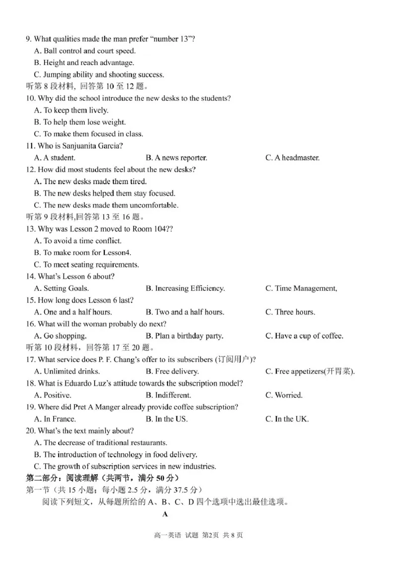 浙江省浙里特色联盟2024-2025学年高一下学期4月期中考试英语试题（PDF版，含解析，含听力原文无音频）_2024-2025高一（7-7月题库）_2025年05月试卷