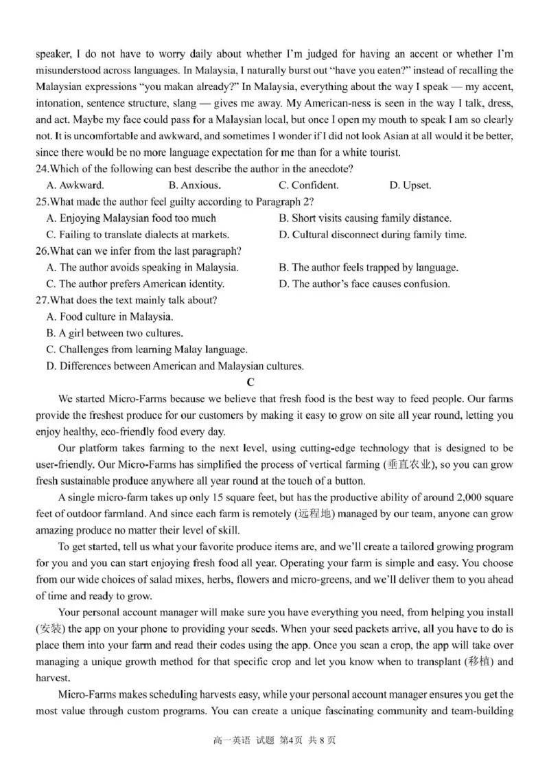 浙江省浙里特色联盟2024-2025学年高一下学期4月期中考试英语试题（PDF版，含解析，含听力原文无音频）_2024-2025高一（7-7月题库）_2025年05月试卷