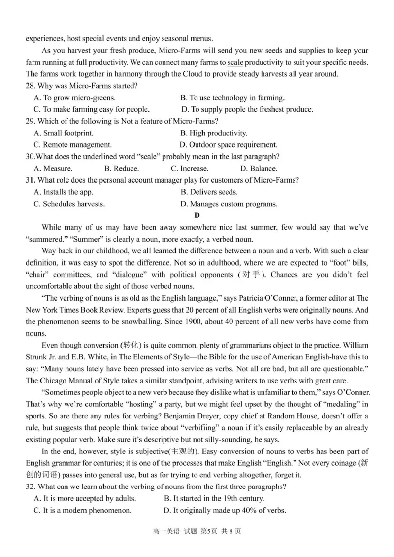 浙江省浙里特色联盟2024-2025学年高一下学期4月期中考试英语试题（PDF版，含解析，含听力原文无音频）_2024-2025高一（7-7月题库）_2025年05月试卷