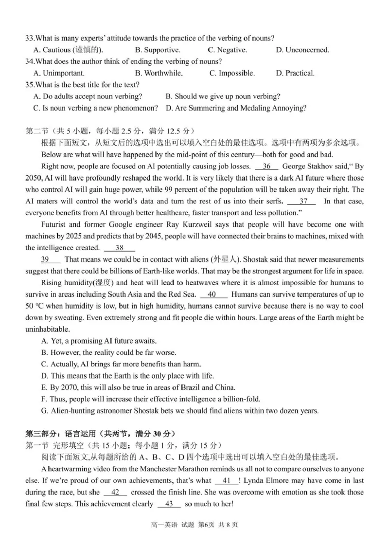 浙江省浙里特色联盟2024-2025学年高一下学期4月期中考试英语试题（PDF版，含解析，含听力原文无音频）_2024-2025高一（7-7月题库）_2025年05月试卷