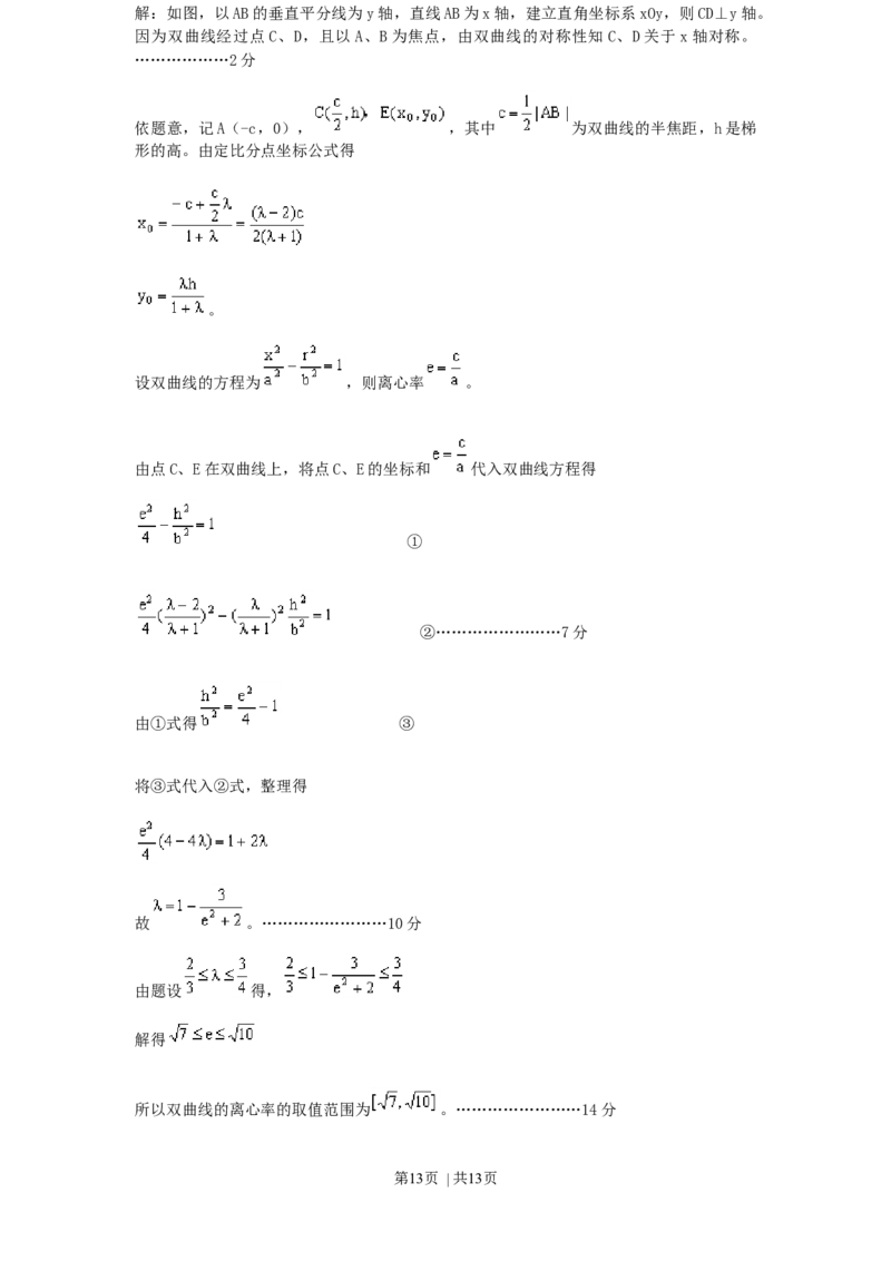 2000年重庆高考理科数学真题及答案_数学高考真题试卷_旧1990-2007&middot;高考数学真题_1990-2007&middot;高考数学真题&middot;word_重庆