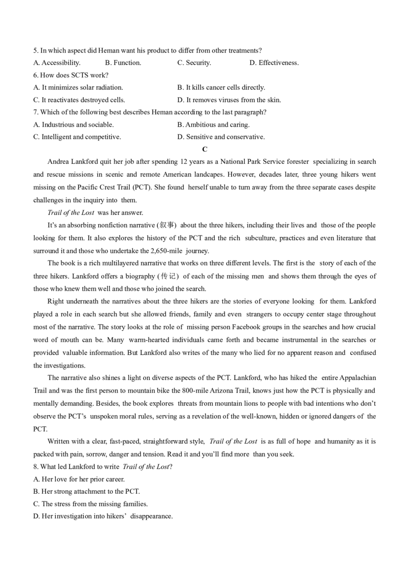 山东省烟台市、菏泽市2024届高三上学期1月期末考试英语(1)_2024年2月_022月合集_2024届山东省烟台市、菏泽市高三上学期1月期末考试