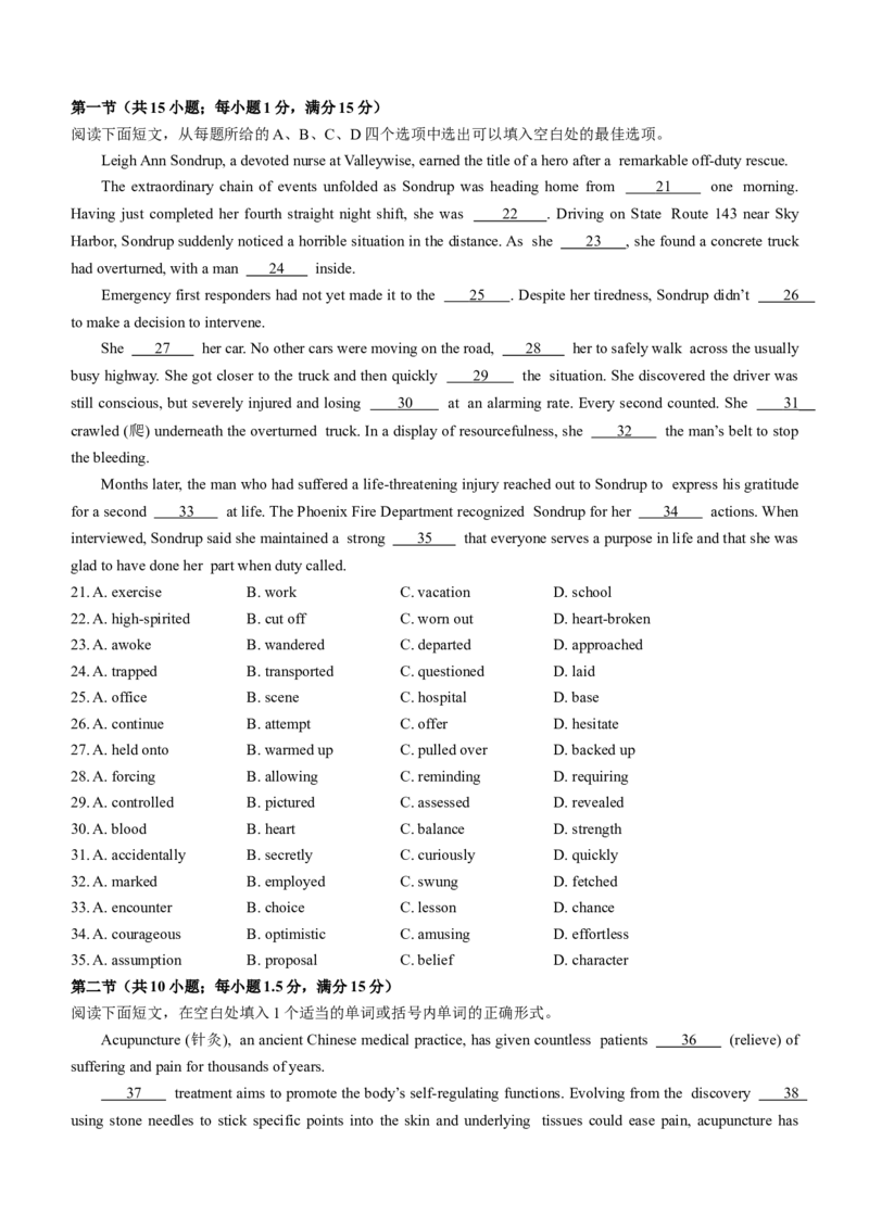 山东省烟台市、菏泽市2024届高三上学期1月期末考试英语(1)_2024年2月_022月合集_2024届山东省烟台市、菏泽市高三上学期1月期末考试