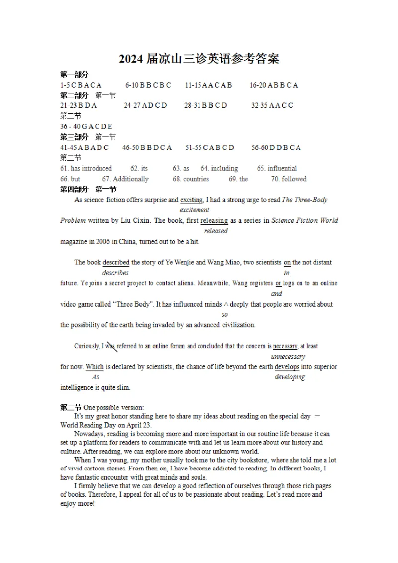 四川省凉山州2024届高中毕业班高三年级第三次诊断性检测(凉山三诊)英语试卷答案(1)_2024年5月_025月合集_2024届四川省凉山州高三第三次诊断性检测(凉山三诊)