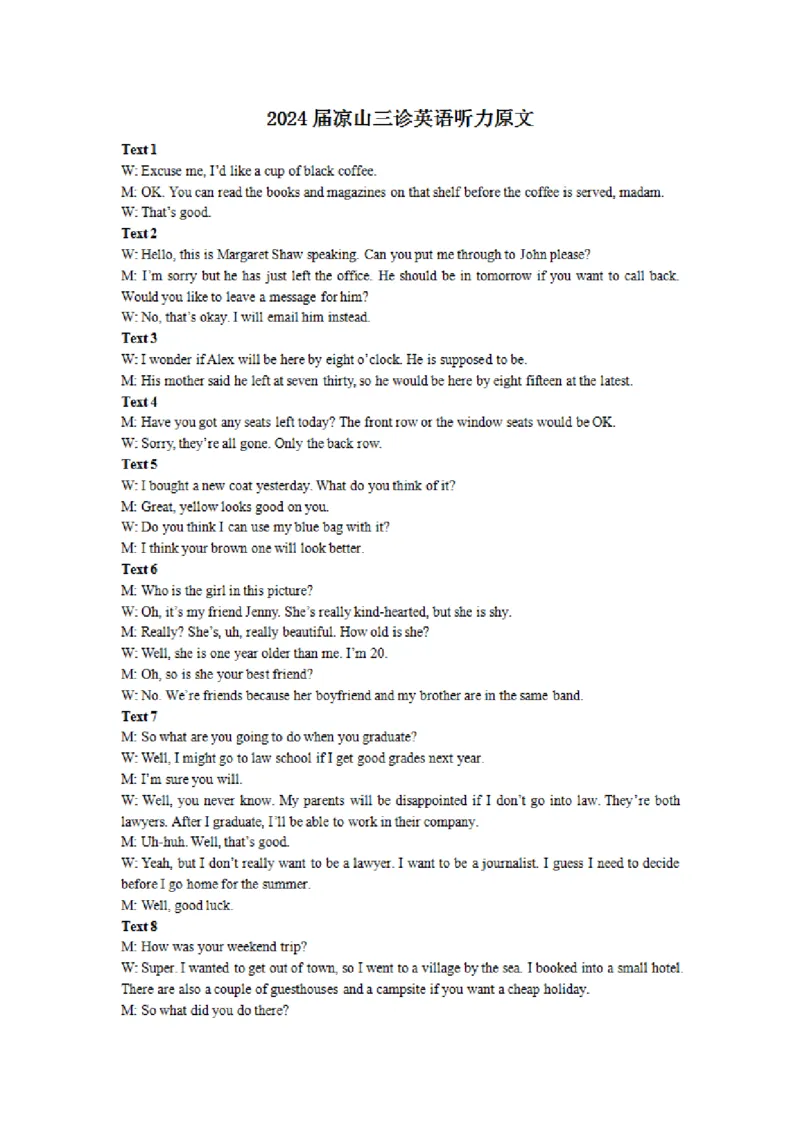 四川省凉山州2024届高中毕业班高三年级第三次诊断性检测(凉山三诊)英语试卷答案(1)_2024年5月_025月合集_2024届四川省凉山州高三第三次诊断性检测(凉山三诊)