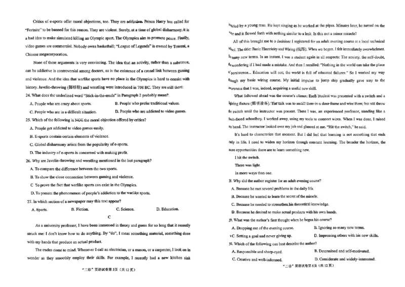 四川省南充市2024年高三二模考试英语试题_2024年3月_013月合集_2024届四川省南充市高三高考适应性考试（二诊）_2024届四川省南充市高三下学期二诊考试英语试题