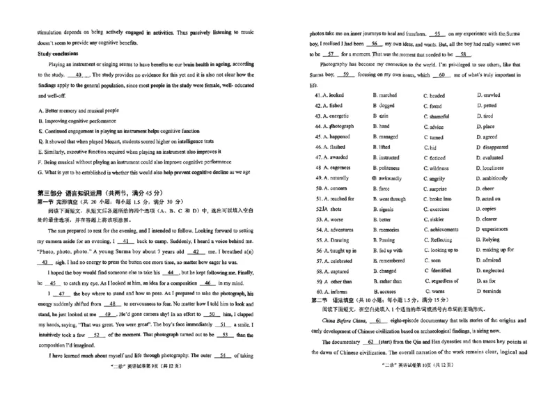 四川省南充市2024年高三二模考试英语试题_2024年3月_013月合集_2024届四川省南充市高三高考适应性考试（二诊）_2024届四川省南充市高三下学期二诊考试英语试题