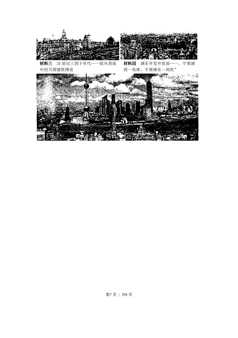2002年上海高考历史真题及答案_历史高考真题试卷_旧1990-2007&middot;高考历史真题_1990-2007&middot;高考历史真题&middot;PDF_上海