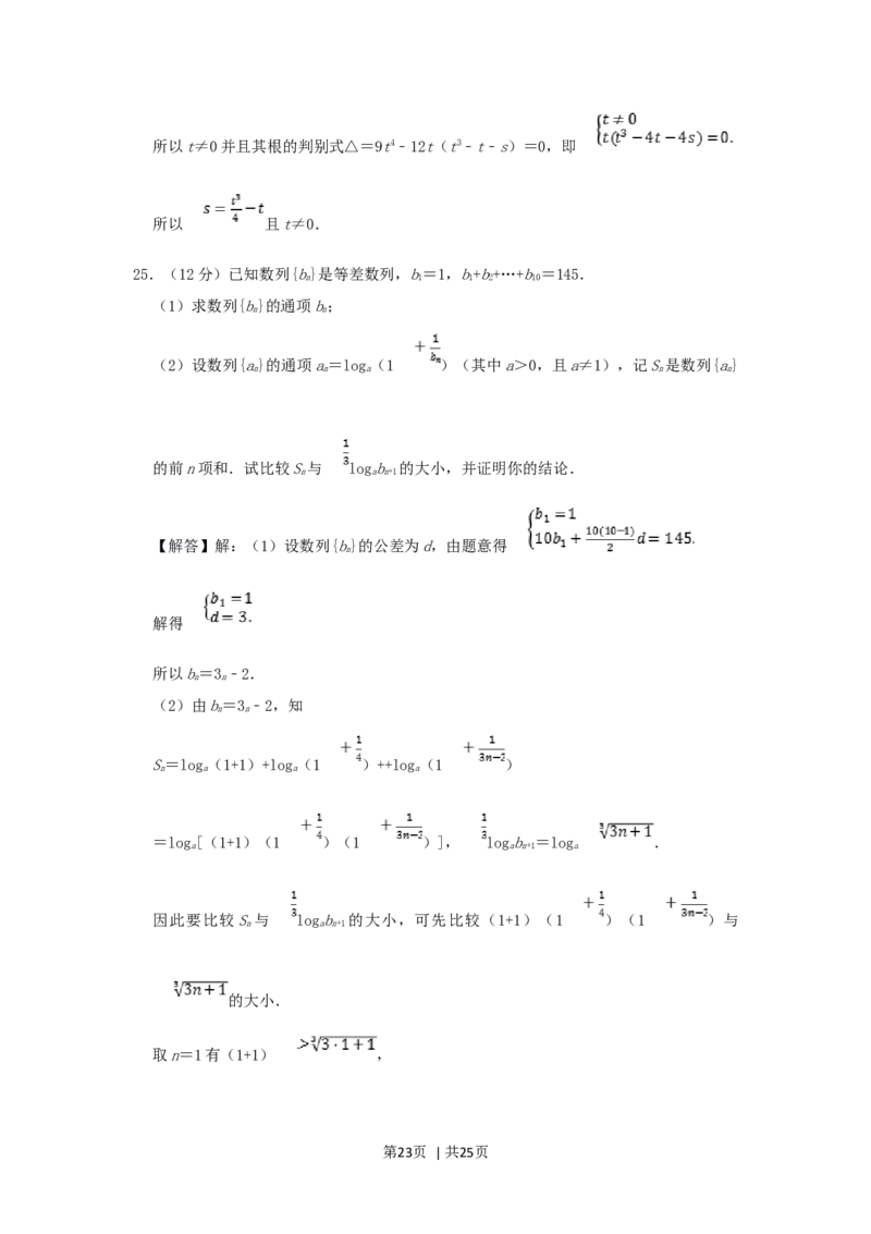 1998年内蒙古高考理科数学真题及答案_数学高考真题试卷_旧1990-2007&middot;高考数学真题_1990-2007&middot;高考数学真题&middot;word_内蒙古
