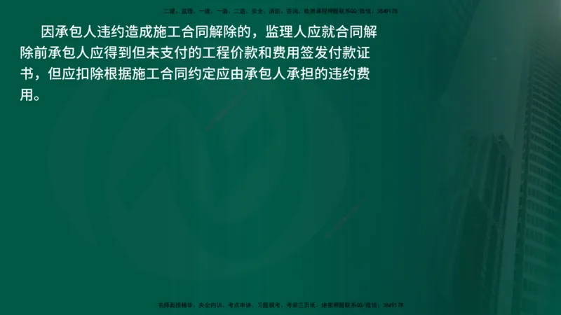 25年《案例分析（水利）》第3章讲义（在线版）_监理工程师_2025监理工程师_2025年监理工程师SVIP_2025年监理水利案例SVIP_02-基础精讲✿高端面授✿深度强化
