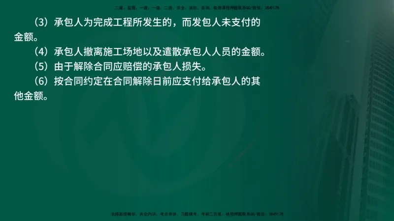 25年《案例分析（水利）》第3章讲义（在线版）_监理工程师_2025监理工程师_2025年监理工程师SVIP_2025年监理水利案例SVIP_02-基础精讲✿高端面授✿深度强化