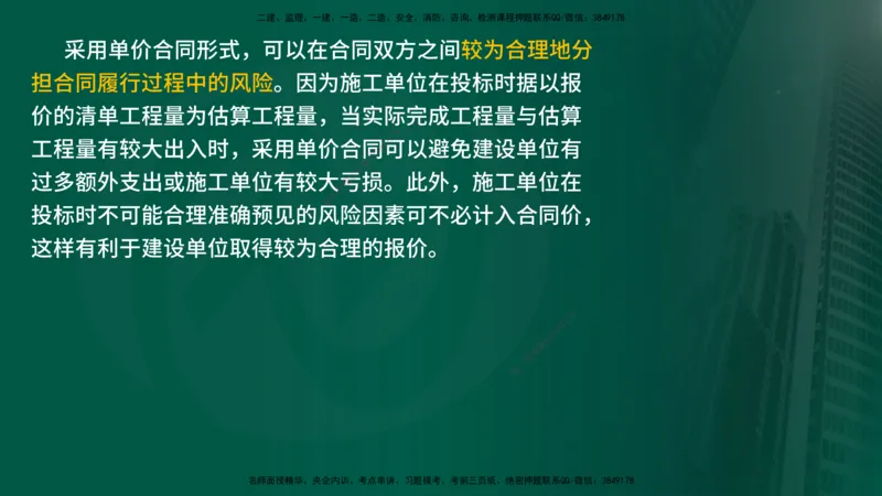 25年《案例分析（水利）》第3章讲义（在线版）_监理工程师_2025监理工程师_2025年监理工程师SVIP_2025年监理水利案例SVIP_02-基础精讲✿高端面授✿深度强化