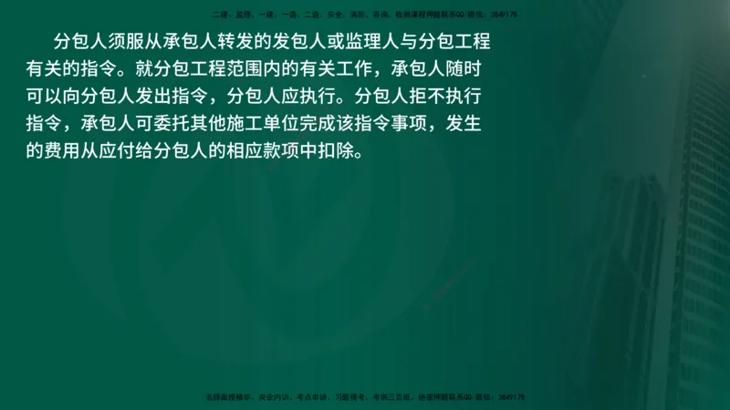 25年《案例分析（水利）》第3章讲义（在线版）_监理工程师_2025监理工程师_2025年监理工程师SVIP_2025年监理水利案例SVIP_02-基础精讲✿高端面授✿深度强化