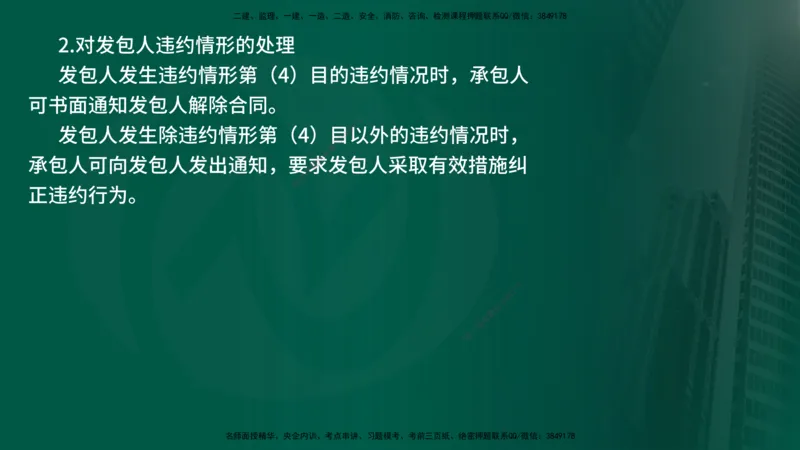 25年《案例分析（水利）》第3章讲义（在线版）_监理工程师_2025监理工程师_2025年监理工程师SVIP_2025年监理水利案例SVIP_02-基础精讲✿高端面授✿深度强化