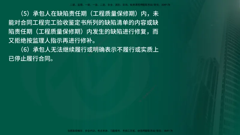 25年《案例分析（水利）》第3章讲义（在线版）_监理工程师_2025监理工程师_2025年监理工程师SVIP_2025年监理水利案例SVIP_02-基础精讲✿高端面授✿深度强化