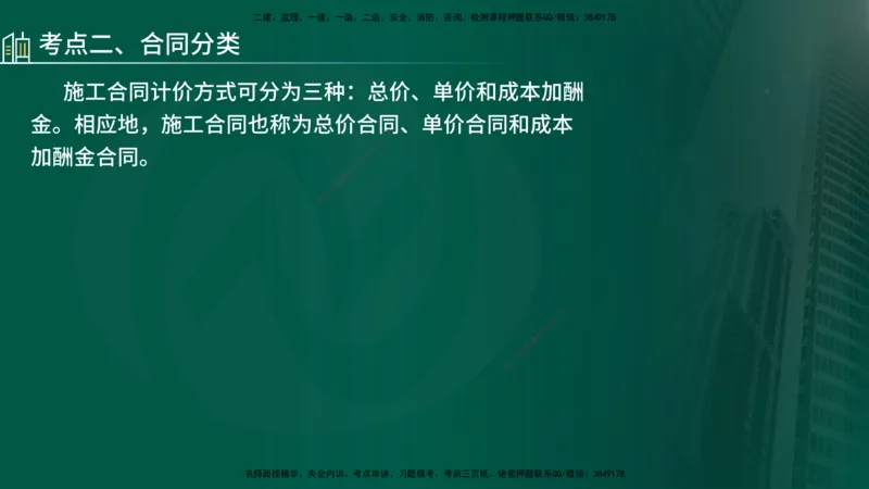 25年《案例分析（水利）》第3章讲义（在线版）_监理工程师_2025监理工程师_2025年监理工程师SVIP_2025年监理水利案例SVIP_02-基础精讲✿高端面授✿深度强化
