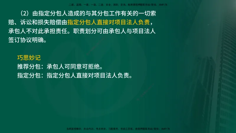 25年《案例分析（水利）》第3章讲义（在线版）_监理工程师_2025监理工程师_2025年监理工程师SVIP_2025年监理水利案例SVIP_02-基础精讲✿高端面授✿深度强化