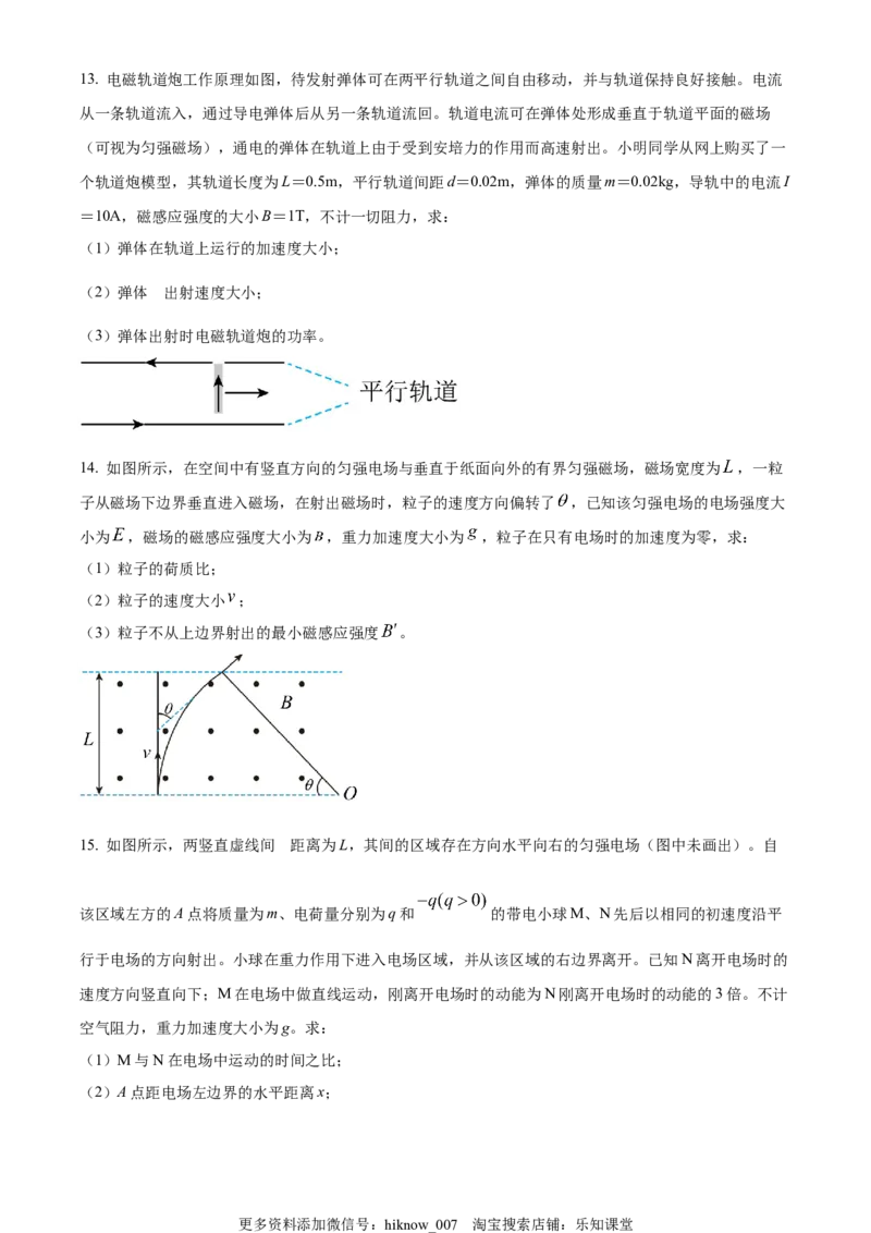 选择性必修二期末试卷二（原卷版）_E015高中全科试卷_物理试题_选修2_4.期末试卷_选择性必修二期末试卷二