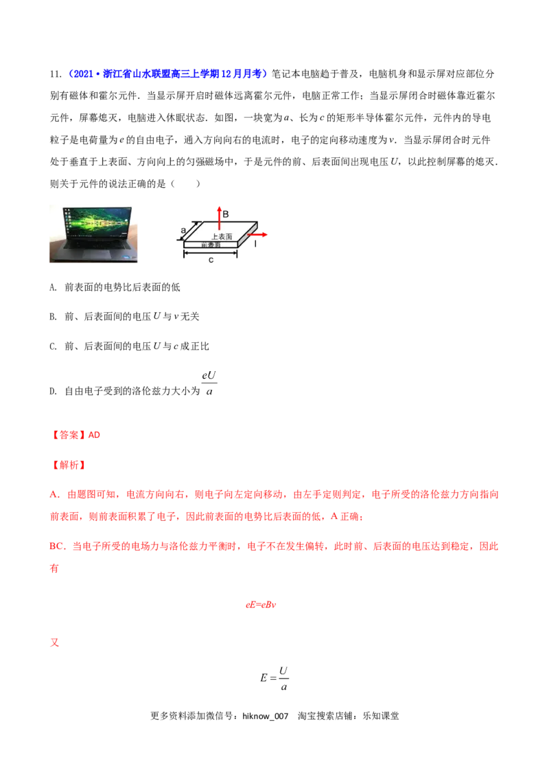 高二物理上学期期末测试卷02（新教材人教版2019）（解析版）_E015高中全科试卷_物理试题_选修1_4.期末试卷_高二物理上学期期末测试卷02（新教材人教版2019）
