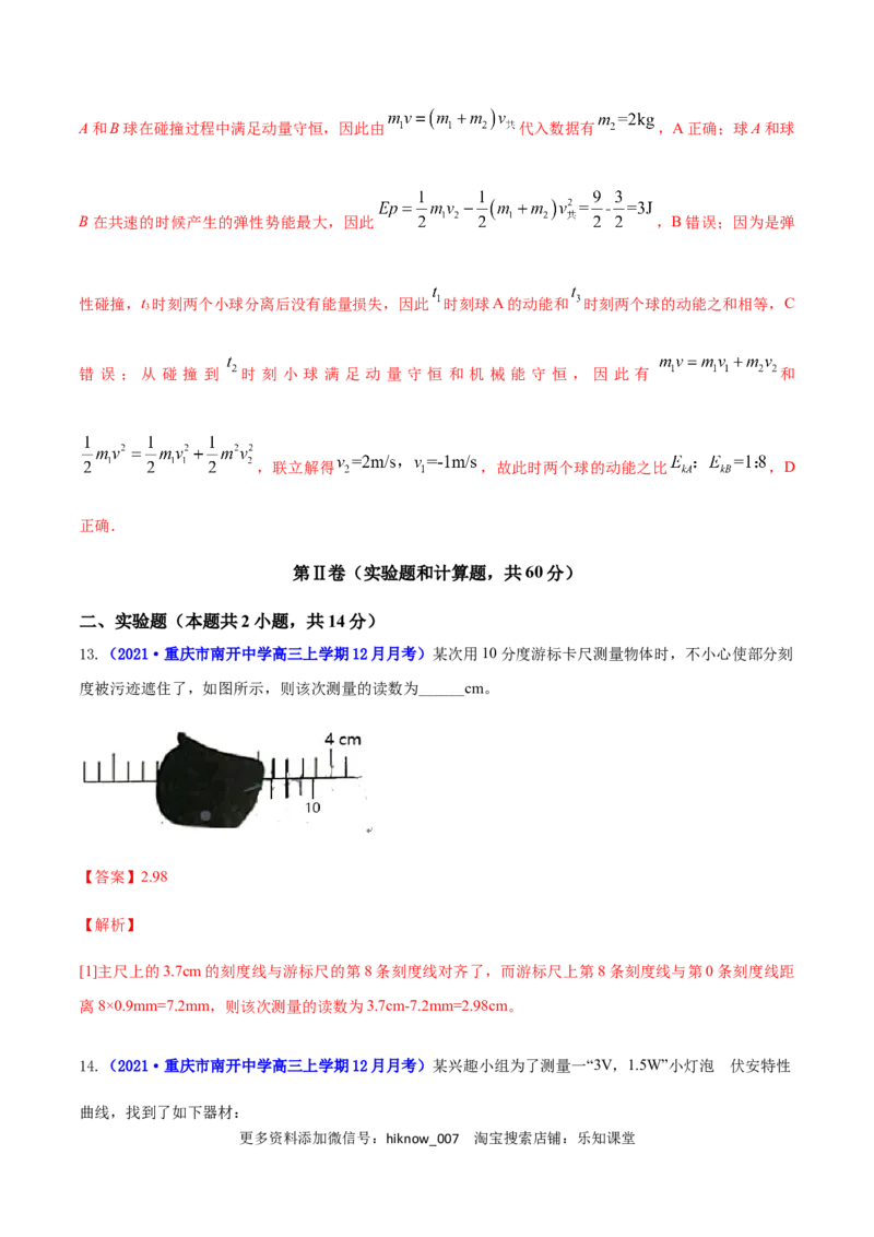 高二物理上学期期末测试卷02（新教材人教版2019）（解析版）_E015高中全科试卷_物理试题_选修1_4.期末试卷_高二物理上学期期末测试卷02（新教材人教版2019）