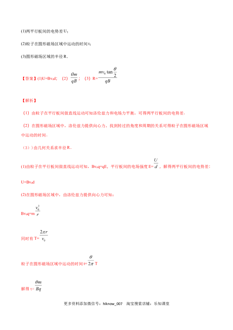 高二物理上学期期末测试卷02（新教材人教版2019）（解析版）_E015高中全科试卷_物理试题_选修1_4.期末试卷_高二物理上学期期末测试卷02（新教材人教版2019）
