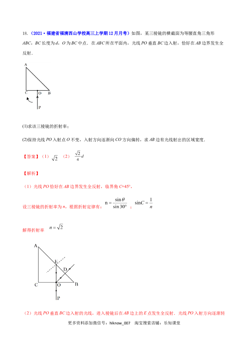 高二物理上学期期末测试卷02（新教材人教版2019）（解析版）_E015高中全科试卷_物理试题_选修1_4.期末试卷_高二物理上学期期末测试卷02（新教材人教版2019）