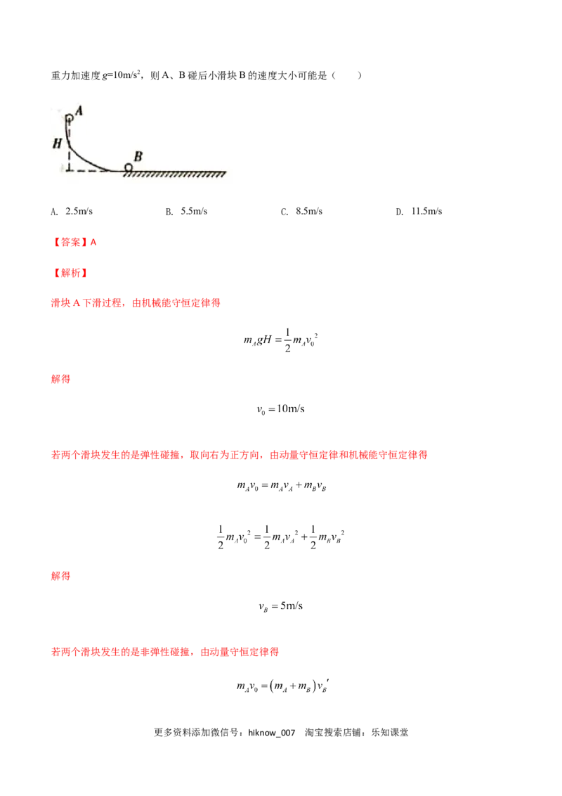 高二物理上学期期末测试卷02（新教材人教版2019）（解析版）_E015高中全科试卷_物理试题_选修1_4.期末试卷_高二物理上学期期末测试卷02（新教材人教版2019）