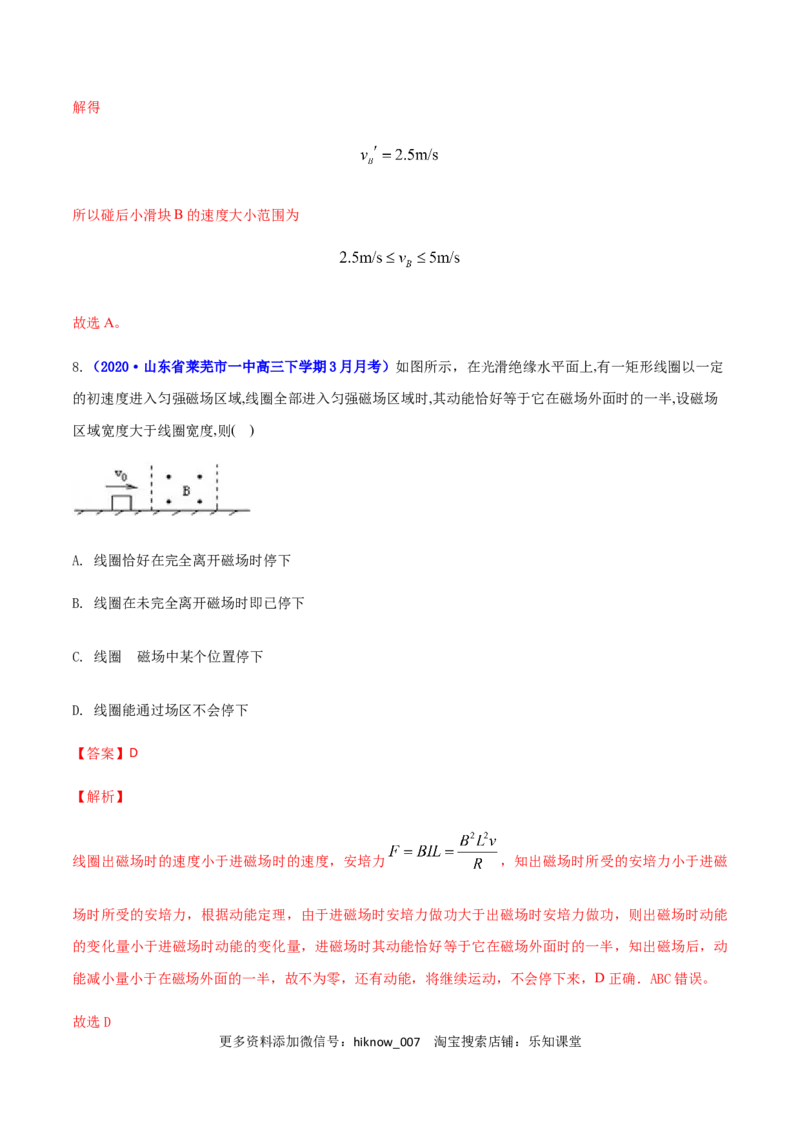 高二物理上学期期末测试卷02（新教材人教版2019）（解析版）_E015高中全科试卷_物理试题_选修1_4.期末试卷_高二物理上学期期末测试卷02（新教材人教版2019）